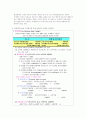 금리위험의 측정과 관리 6페이지