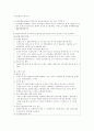 금리위험의 측정과 관리 9페이지
