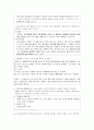 금리위험의 측정과 관리 10페이지