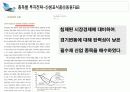 모의투자결과보고 15페이지