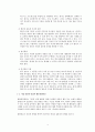 활동기준경영 4페이지
