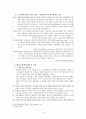 활동기준경영 10페이지