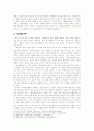 몽유록의 탄생부터 소멸까지 4페이지