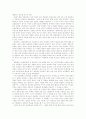 몽유록의 탄생부터 소멸까지 5페이지