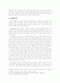 몽유록의 탄생부터 소멸까지 6페이지