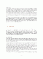 영화'야연'의 가면극 분석 및 가면사용의 긍.부정적 관점 5페이지