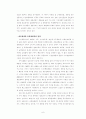 하이마트 마케팅 분석 6페이지
