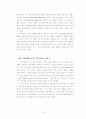 하이마트 마케팅 분석 9페이지