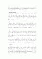 하이마트 마케팅 분석 12페이지