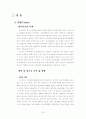 하이마트 마케팅 분석 19페이지