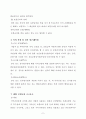 국민건강보험법과 국민연금법 조사 6페이지