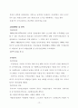 국민건강보험법과 국민연금법 조사 12페이지
