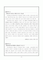 산재보험과 고용보험의 조사 및 판례 22페이지