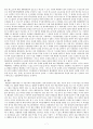 행정행위의 공정력과 선결문제 7페이지