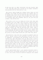 한국 지방교육자치의 현실과 개선방향 6페이지