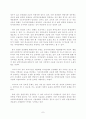 한국 지방교육자치의 현실과 개선방향 7페이지