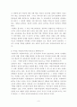 지방교육자치제의 발전방향 3페이지
