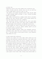 지방교육자치제의 발전방향 4페이지