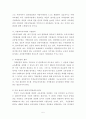 지방교육자치제의 발전방향 5페이지