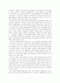 지방교육자치제의 발전방향 11페이지