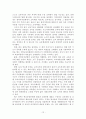지방교육자치제의 발전방향 12페이지