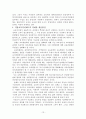 지방교육자치제의 발전방향 13페이지