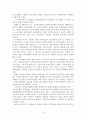 지방교육자치제의 발전방향 14페이지