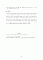 지방교육자치제의 발전방향 15페이지