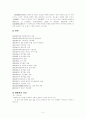 아모레퍼시픽, 태평양의 중국시장 진출  2페이지