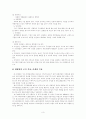 아모레퍼시픽, 태평양의 중국시장 진출  3페이지