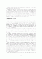아모레퍼시픽, 태평양의 중국시장 진출  4페이지