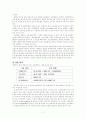 아모레퍼시픽, 태평양의 중국시장 진출  7페이지