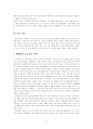 아모레퍼시픽, 태평양의 중국시장 진출  11페이지