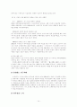 아모레퍼시픽, 태평양의 중국시장 진출  14페이지