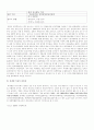 범죄예방을 위한 경찰마케팅 활동에 대한 연구. 7페이지