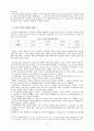 사이버 범죄와 인터넷 실명제. 2페이지
