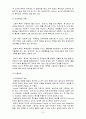 가정폭력범죄의 실태분석 및 대응방안 9페이지