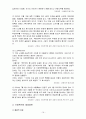 가정폭력범죄의 실태분석 및 대응방안 19페이지