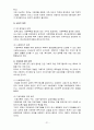 가정폭력범죄의 실태분석 및 대응방안 21페이지