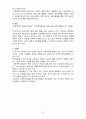 가정폭력범죄의 실태분석 및 대응방안 22페이지