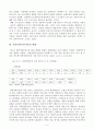 북한이탈주민 가족과 가족복지 4페이지