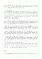 북한이탈주민 가족과 가족복지 9페이지