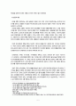 빈곤과 국민기초생활보장 5페이지