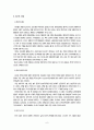 빈곤과 국민기초생활보장 6페이지