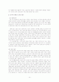 빈곤과 국민기초생활보장 13페이지