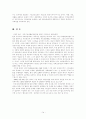 빈곤과 국민기초생활보장 14페이지