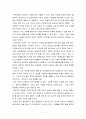새로운 가족 7페이지