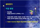 성인기 사회복지 실천과의 연관성 5페이지
