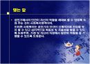 성인기 사회복지 실천과의 연관성 13페이지