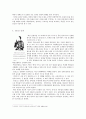 [서양사] 유럽 전쟁의 역사 5페이지
